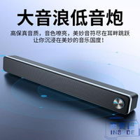 【八折】臺式機電腦音響小音箱家用長條多媒體喇叭有線通用迷你usb供電音響