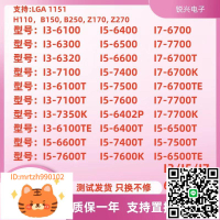 英特爾臺式 i3 6100 7100 8100 i5 6400 6500 7500 7400/7500Tcpu-淘淘屋 可開發票