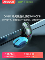 acer宏碁 無線游戲鼠標電競藍牙有線三模電競游戲鼠標微動cf宏RGB