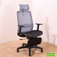《DFhouse》 喬斯特電腦辦公椅(腳凳) -灰色 電腦椅 書桌椅 人體工學椅