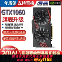 {保固一年 可打統編}華碩七彩虹微星影馳GTX1060 950 2G 3G 5G 6G電腦游戲獨立顯卡N卡