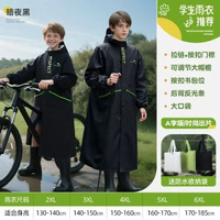 學生雨衣長款全身防暴雨 兒童青少年上學戶外單車雨衣- 暗夜黑【騎行/徒步】大書包位+春亞紡冰感面料+大帽檐+反光條+拉鏈按扣門襟（送防水收納袋） 2XL