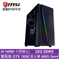 微星B760平台[獵戶座HADB]i5-14500/GTX 1650/32G/500G_SSD