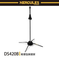『HERCULES 海克力斯』DS420BB 輕便型長號架 / 可置入號口內部