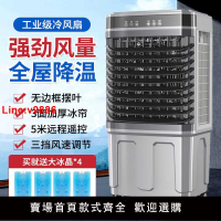 【台灣公司 超低價】工業冷風機移動空調扇制冷風扇商用大型水冷氣機工廠車間降溫神器
