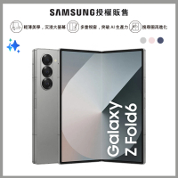 Samsung 三星 Galaxy Z Fold6 5G 7.6吋(12G/512G/高通驍龍8 Gen3/5000萬鏡頭畫素/AI手機)