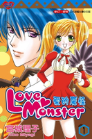 【電子書】Love Monster 愛的魔怪 (1)