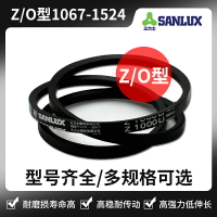 三力士傳動三角皮帶Z/O型 Z1067 Z1118 Z1200 Z1295 Z1350 Z1400