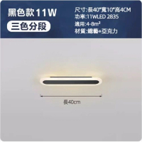 陽台過道燈led長條形吸頂燈(黑色款40cm)【11W三色分段】 