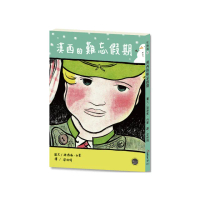 悅讀橋53：漢西的難忘假期【凱迪克獎得主白蒙初入文壇的緬懷童心與純真之作！】