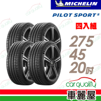 【Michelin 米其林】輪胎 米其林 PS5-2754520吋_四入組_275/45/20(車麗屋)