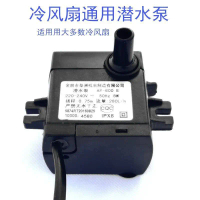 Air Conditioner Fan Soaking Pump, Universal, Cooling Fan / Cooling Blower, Water Pump, Air Condition