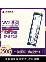 【台灣公司 超低價】金士頓NV2 筆記本固態硬盤250g臺式電腦臺式機NVMe SSD硬盤