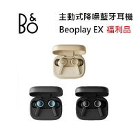 【限量優質福利品】B&amp;O BeoPlay EX 真無線 藍牙降噪耳機