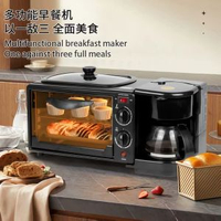多功能早餐機家用烤麵包三明治三合一麵包烤箱泡咖啡機110V