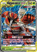 【CardMaster】寶可夢紙牌 中文版 PTCG 雙倍暴擊 AS5a_RR_002/184 費洛美螂＆爆肌蚊GX