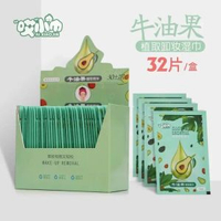M22  全城熱賣 - 【32片/盒】牛油果卸妝潔面紙巾 牛油果卸妝濕巾 眼唇臉部深層清潔 一次性免洗卸妝濕紙巾 卸妝水 卸妝棉 便捷獨立包裝 防菌安全衞生 家居旅行出街必備