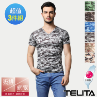 TELITA 3件組/吸濕排汗衣/吸濕涼爽/迷彩/短袖/V領(涼感衣/短袖/台灣製造)