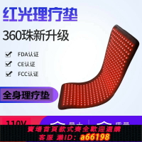 【台灣公司 可開發票】110V紅外線理療墊紅外治療包裹紅光治療裝置后肩腰部肌肉疼痛緩解