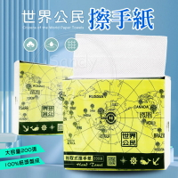 世界公民擦手紙 200張/包《135包宅配免運費》立體雙層貼合擦手紙 超強吸水吸油 擦拭紙 廚房紙巾 衛生紙 紙巾 廚房