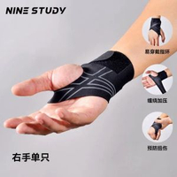 腱鞘護腕扭傷手腕女護腕帶滑鼠手媽媽手護套手腕疼勞損固定帶