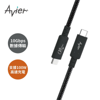 【Avier】Uni G1 USB3.2 Gen2 100W 10Gbps Type-C 高速資料傳輸充電線 1M