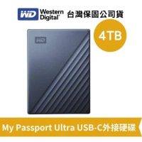 WD 威騰 My Passport Ultra 4TB 2.5吋 行動硬碟【星曜藍】(WD-MYPTU-B-4TB)