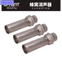 摩托車排氣管消聲器 排氣管消音塞 排氣管回壓芯 誠信創新3COOQRY