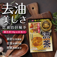 【YamaKan】代謝茶 3盒入(24入/盒；解膩、幫助排便、幫助消化、胭脂流茶胭脂紅茶系列)