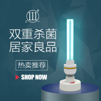 家用紫外線消毒燈移動式醫用UV寵物紫光燈殺菌燈臭氧殺毒滅菌燈管