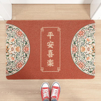 中式紅色平安喜樂入戶地墊家用進門家有喜事腳墊絲圈地毯門墊定制