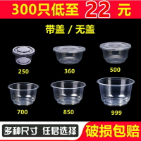 一次性圓形湯碗360ml小碗塑料家用冰粉外賣打包pp餐盒無蓋帶蓋500