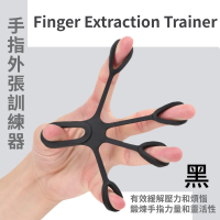 手指外張訓練器-黑(手部復健 指力訓練 手指拉力器 辦公室運動 手指張力訓練)