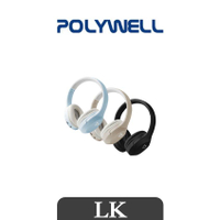 【 POLYWELL 】全罩式藍牙耳機 內建麥克風 Type-C充電 無線 音樂控制鍵 可接音源線 可折疊收納 寶利威爾