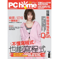 【MyBook】PC home 電腦家庭 06月號/2019 第281期(電子雜誌)