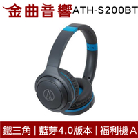 二手 【福利機A組】鐵三角 ATH-S200BT 黑藍色 藍牙耳罩式耳機 藍牙技術 | 金曲音響
