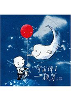 宇宙掉了一顆牙