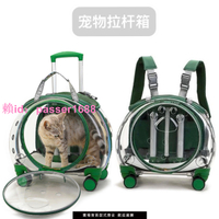 寵物行李箱透明大容量拉桿箱貓包外出便攜狗狗背包太空艙泡泡箱
