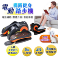 FJ WD7 電動橢圓健身踏步機 - 44x38x24cm 健身必備 復健機 坐走機 踏步機 橢圓機 循環機