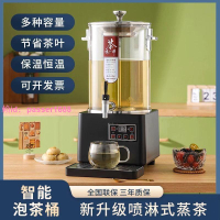煮茶桶商用大容量透明煮茶器燒水保溫電熱煎藥機家用智能泡茶桶