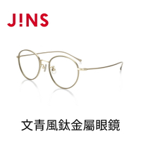 JINS 文青風鈦金屬眼鏡(UTF-20A-072) 金棕