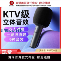 【高品質超低價】小米MIJIA麥克風無線K歌音響家用米家卡拉OK話筒藍牙連接音箱直播