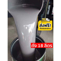 ️ ขายถูกที่สุด สีน้ำมันกันสนิมสีเทา เนื้อสีเยอะ  ยึดเกาะดีเยี่ยม ขนาด 18 ลิตร