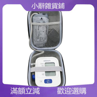小辭*🔥🔥適用歐姆龍血壓儀收納盒魚躍電子血壓計測量儀血壓機保護硬包便攜包XC