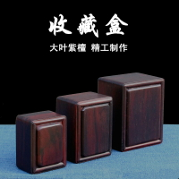 紅木飾品盒 實木小盒子 紫檀木盒收藏盒儲物盒 木質印章盒首飾盒