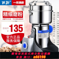 【台灣公司 可開發票】西廚不銹鋼五谷雜糧粉碎機家用電動藥材磨粉機超細打粉機研磨機