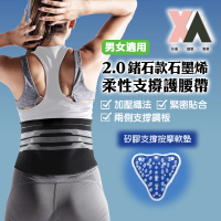 XA 2.0鍺石款石墨烯加壓支撐護腰帶xa007(保護腰部/矽膠支撐/腰椎不適/鋼板護腰/腰椎護具/特降)