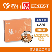 現貨 官方正品  農純鄉 燕窩鱸魚精禮盒 (常溫,6入/盒) 送禮 產後術後就能喝  不含酒精 澄石藥局
