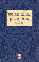 【電子書】國鍵文集 第三輯 生活 A Collection of Kwok Kin's Newspaper Columns, Vol. 3