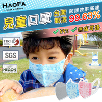 兒童口罩 台灣製造 【N95款|無痛耳掛款】50入 小孩口罩 無痛口罩 防疫口罩 幼童口罩 小朋友口罩 3D口罩 口罩